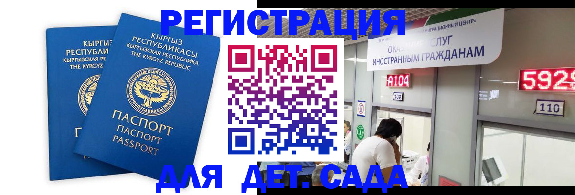 прописка регистрация в Сосновоборске