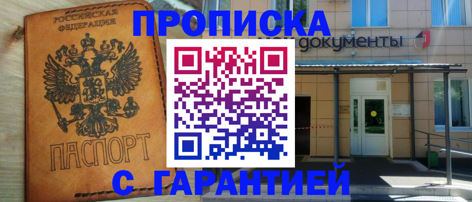 регистрация в Сосновоборске