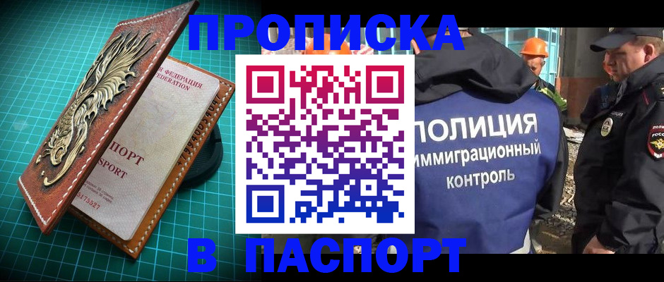 где прописаться в Сосновоборске