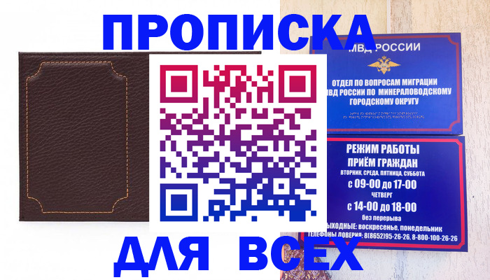 регистрация в Сосновоборске