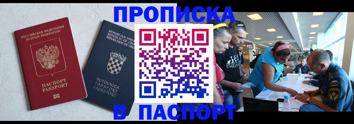 прописка ребенка в Сосновоборске