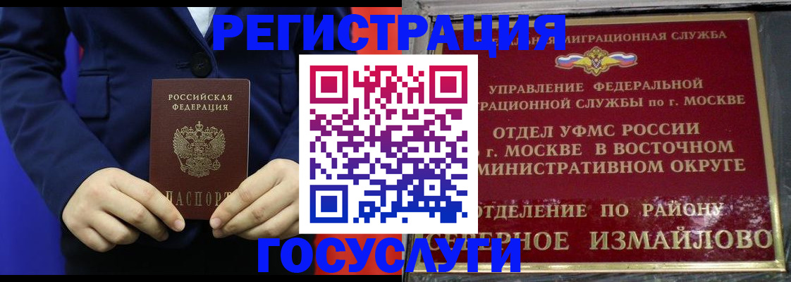 прописка иностранных граждан в Сосновоборске