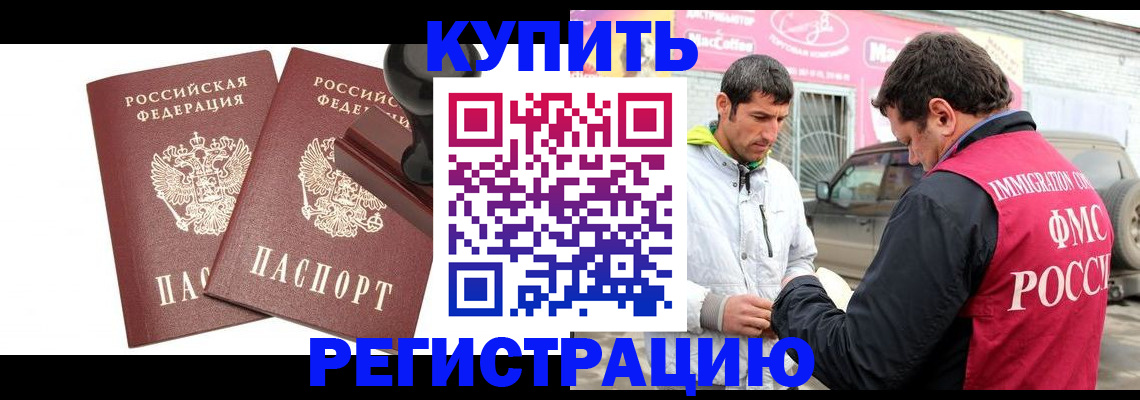 временная регистрация недорого в Сосновоборске